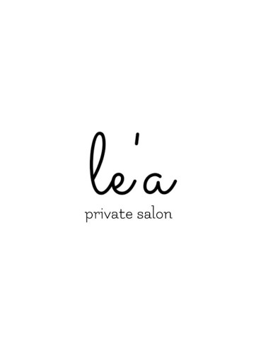 le’a　private　　salon　　(レア)