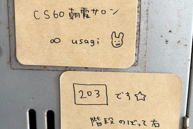 CS60朝霞サロン∞*usagi*