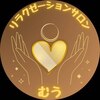 リラクゼーションサロン　むう