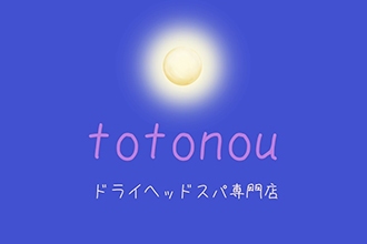 ドライヘッドスパ専門店totonou 