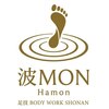 波MON 足技bodywork【小顔コルギ】茅ヶ崎