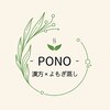 漢方×よもぎ蒸し PONO