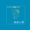 あおい月